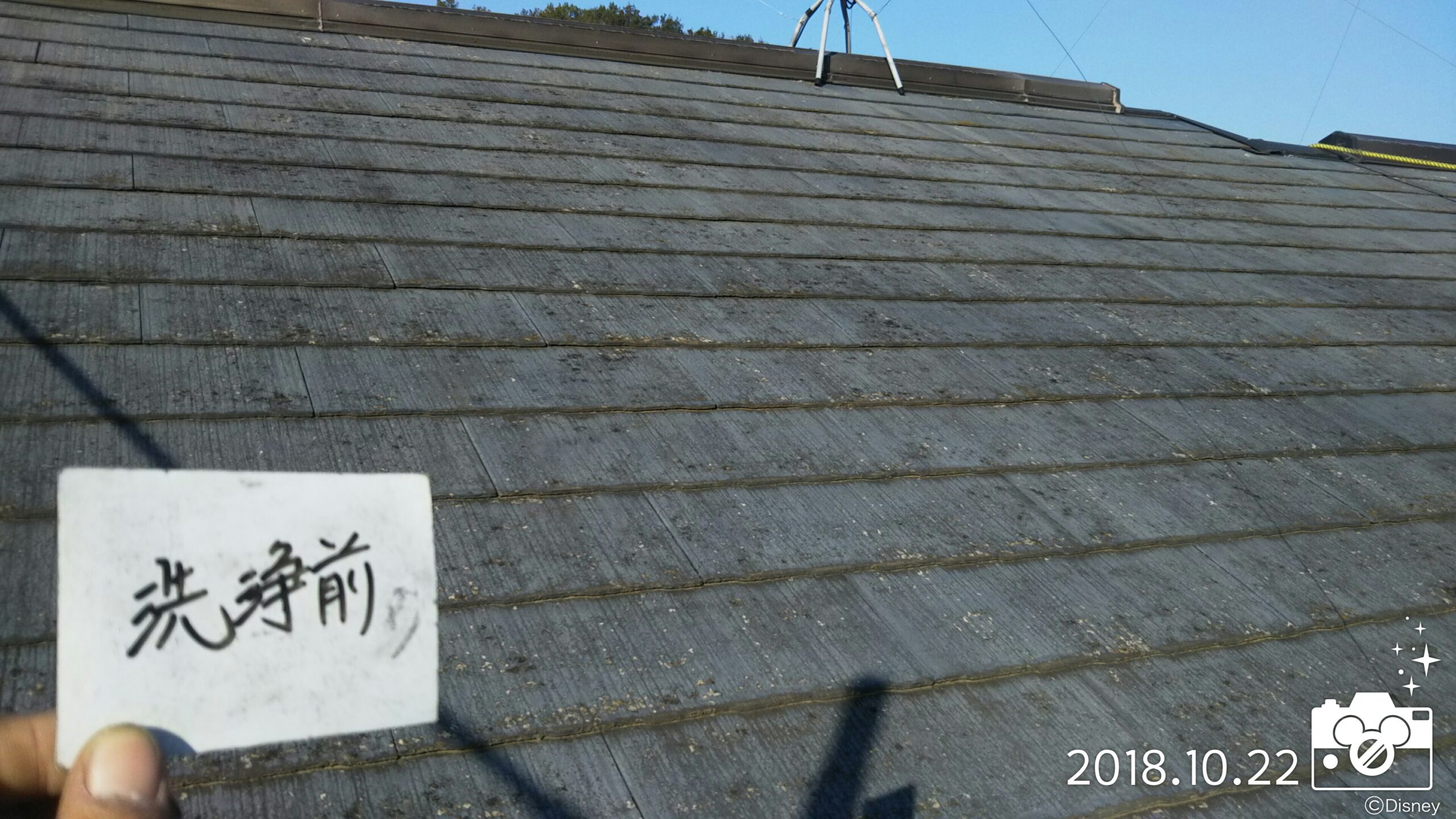 埼玉県さいたま市　屋根の洗浄|さいたま市見沼区の木造２階建てのＳ様邸にて塗り替えリフォーム中