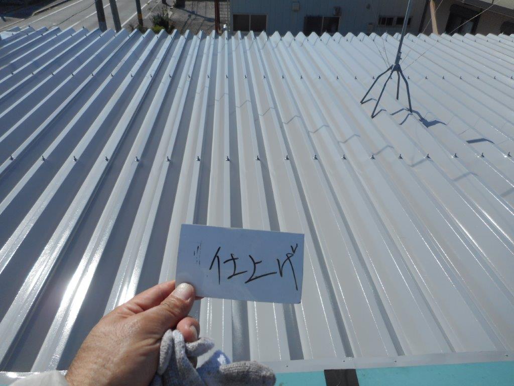 折板屋根の塗装工事