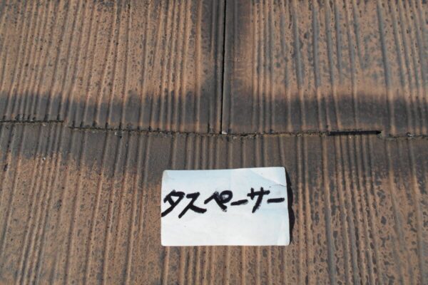 埼玉県さいたま市浦和区　S様邸　外壁塗装　屋根塗装　雨どい交換　タスペーサー2