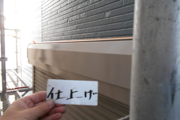 さいたま市A様邸_シャッターBOX仕上げ