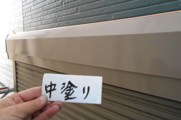 さいたま市A様邸_シャッターBOX中塗り
