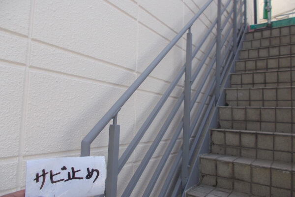 さいたま市O様邸_サビ止め2